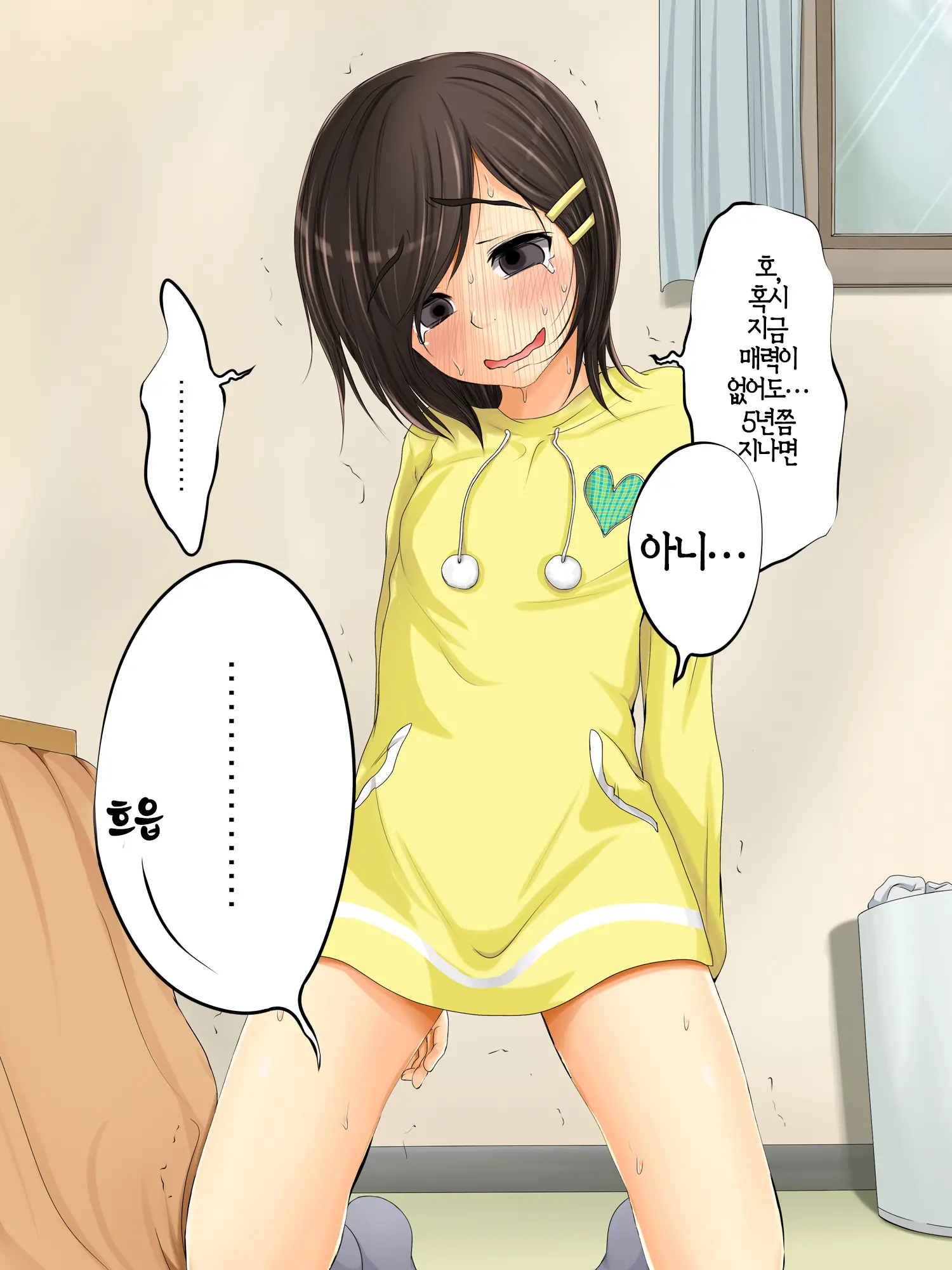 Lewdly Lovely A Lollipop